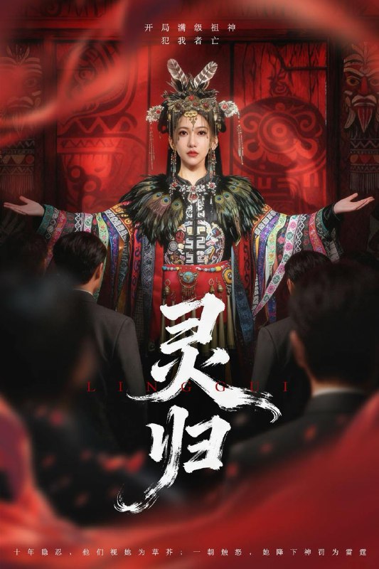 2025年12月6日短剧合集目录12