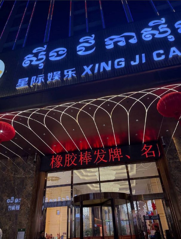 西港大事件：据FBI东南亚相关调查专员提供的消息 目前西哈努克所谓的诈骗公司都是配图