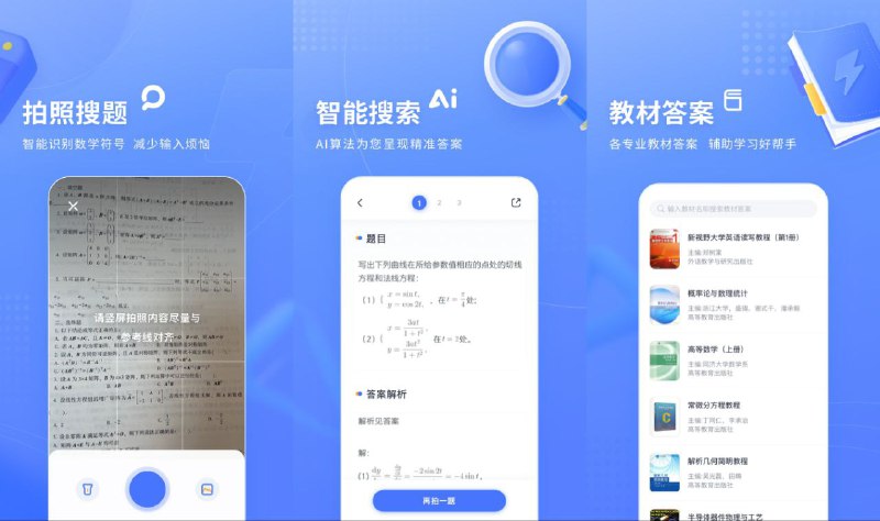 🔎 火星搜题 - 大学生免费网课查题工具▎软件平台