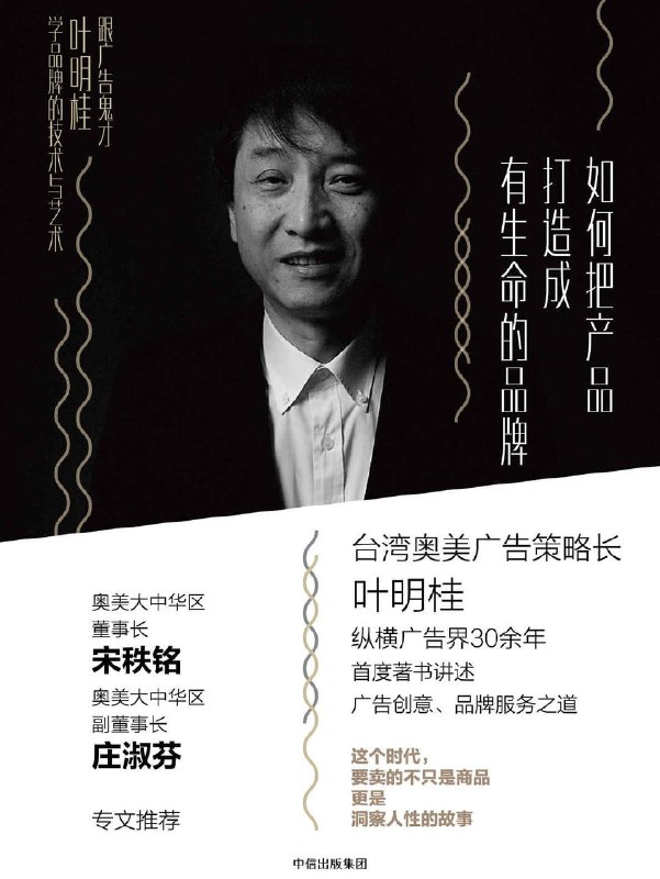 如何把产品打造成有生命的品牌
