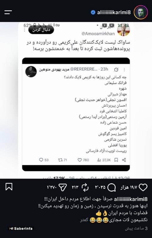 برای ایران: علی کریمی اینبار رضا پهلوی را زن خراب نامید و نوشت که آخوندها تنها چیزی که فهمیدند، دیاثت تو بود! @ForIran_irعلی کریمی خ