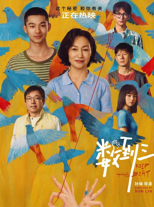 名称：电影：数到三 (2026)惠英红 / 张宥浩 / 潘斌龙