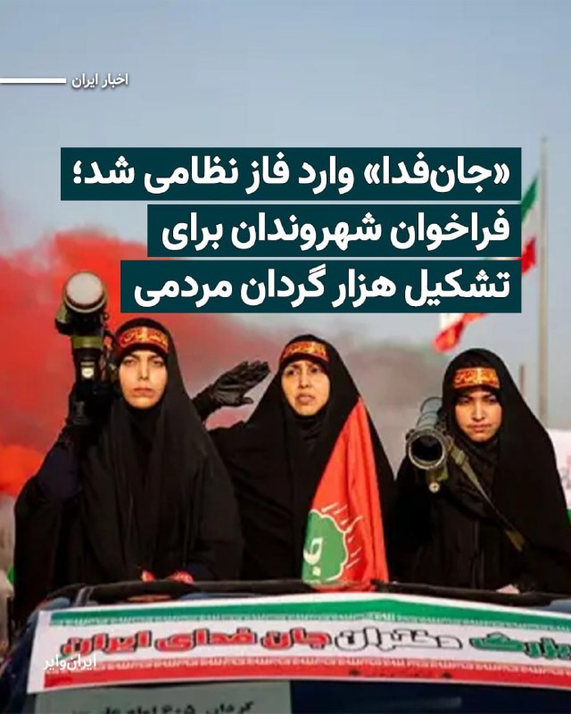 Documentation from Iran - 2026-09-15