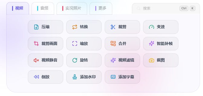 🆔  网站名称：tools video