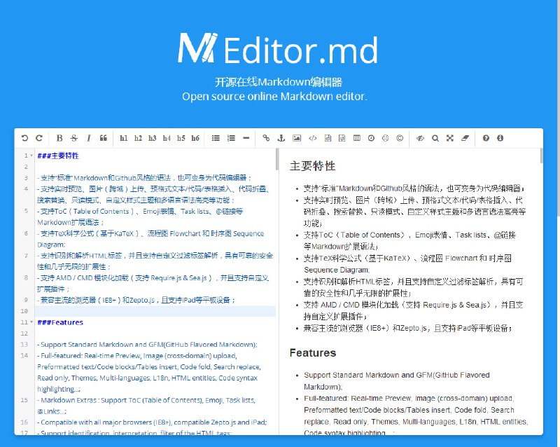 #开源 #Editormd #Markdown #在线编辑器 🎈 #工具 |  Editor.md - 开源在线Markdown编辑器🎯  简介