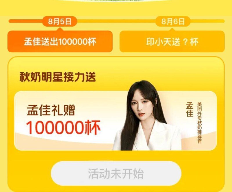 准备了 ⏰11