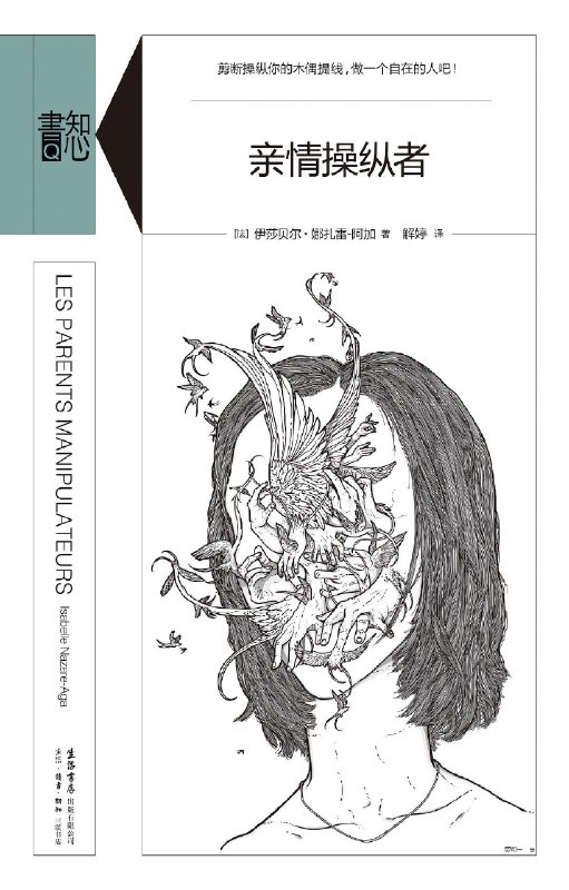名称：《亲情操纵者》（azw3+epub+mobi+pdf)