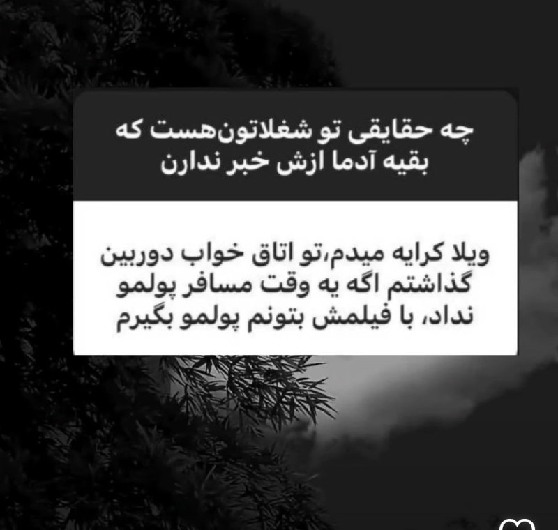 رادیوکصشر: فوبیا جدید