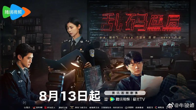 乱码迷局