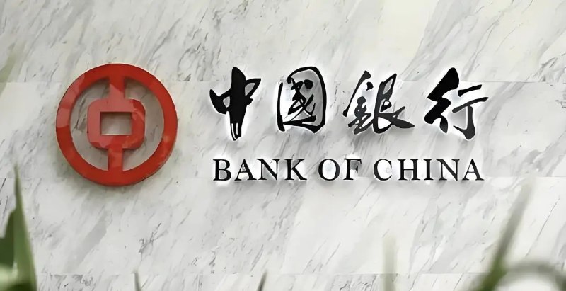 中国银行被审计署通报：将私募包装成公募逃税 23.67 亿元审计署通报，中国银行在 2023 年 4 月至 2025 年 8 月期间，通过下属机构组织员工每人出资 1 至 100 元凑人数，将 11 只私募基金包装成公募基金，利用税收优惠政策逃避税款 23.67 亿元