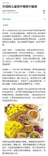 《可怕的儿童铅中毒防不胜防》图片版