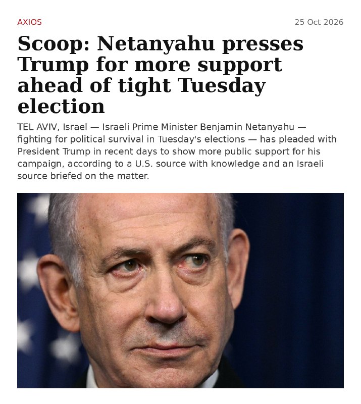 ברק רביד, כתב אקסיוס: נתניהו הפציר בטראמפ להכריז על תמיכה ציבורית גדולה יותר בו לקראת הבחירות. טראמפ הגיב ב…