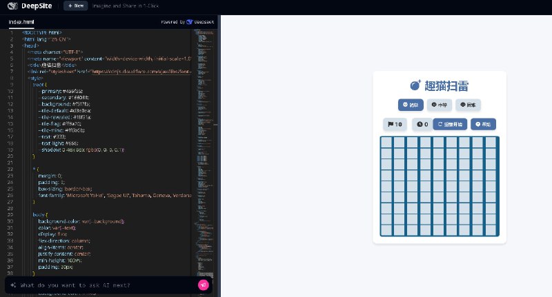 🗣  每日羊毛线报  👈🏵 DeepSite -  基于 DeepSeek V3 的 Cursor 替代品🍥 现在可以在浏览器中使用了，这个工具能做很多惊人的事情