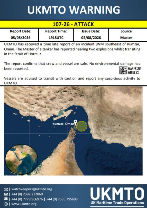 ️🇬🇧🇴🇲 UKMTO מדווח כי מכלית שעברה את מיצר הורמוז שמעה שני פיצוצים כ-9 מייל ימי דרומית מזרחית לקומזאר, עו…