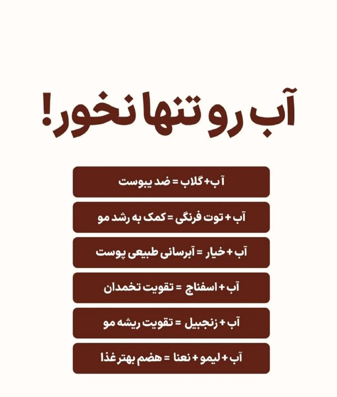 مرکز بهداشت کشوری: آب رو تنها نخور💧@Behdasht_iran