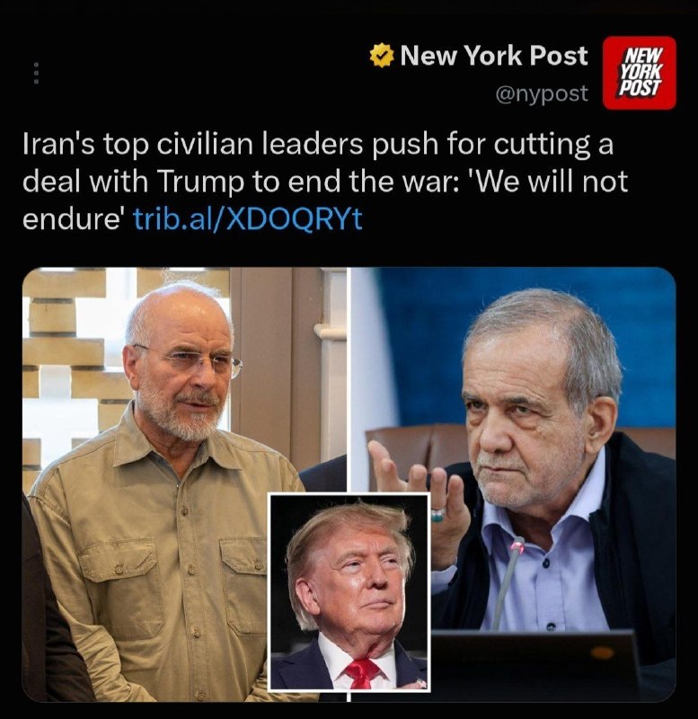 یاوران مهدی - اخبار جنگ: 🔴 نیویورکپست:🔻رهبران ارشد غیرنظامی ایران برای رسیدن به توافق با ترامپ برای پایان دادن به جنگ تلاش میکنند🚨 یاوران مهدی