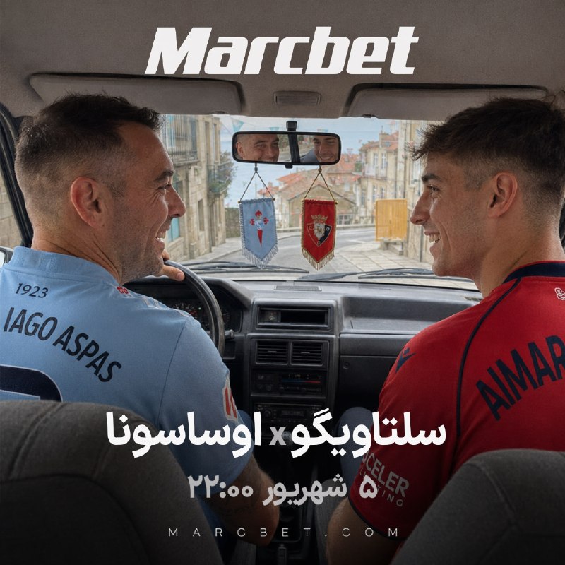 [ ایران اینتر پشمام ]: لالیگا اسپانیا 🇪🇸نه اسم بزرگ، نه برد تضمینیاینجا خبری از تیم غول نیست؛ولی دقیقاً همین بازی‌ها سخت‌ترین پیش‌بینی‌ها رو می