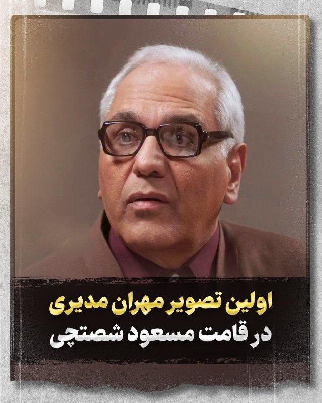 iTweet: ؛سریال‌پرمخاطب«مرد سه هزار چهره» به‌کارگردانی«مهران مدیری»از یکشنبه ۸ شهریورماه، هر جمعه از شبکه سه سیما پخش خواهد شد.🥀›