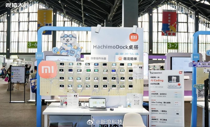 小米开源AI硬件HachimoDock亮相,自制成本约150元