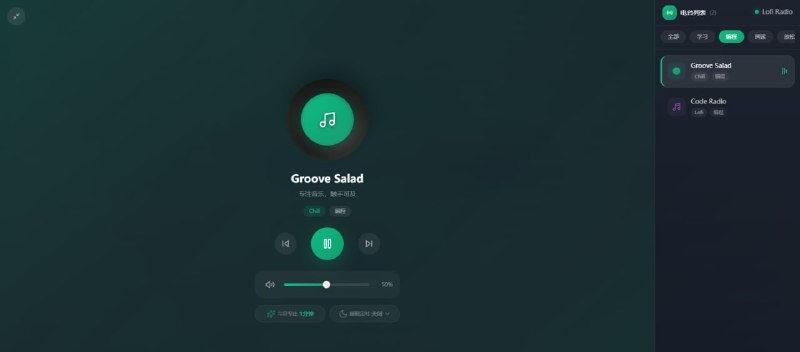 #专注 #效率 #白噪音 Lofi Radio 为专注场景而做的音乐电台网站，采用 macOS 风格灵动岛设计，收录 21 个精选电台，涵盖 Lofi、Chillhop、Jazz、Classical、Hip-Hop、Ambient 等多种风格，打开网页即可收听，支持 Lofi Girl B站直播流，支持 FLV/HLS 自动兜底，还可记录每日专注时长和睡眠定时，完全免费，无需注册