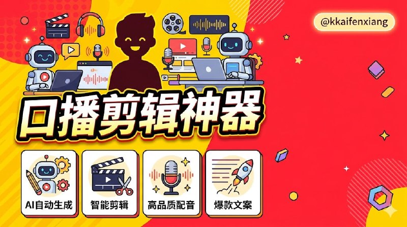 🆔 项目名称:videocut-skills