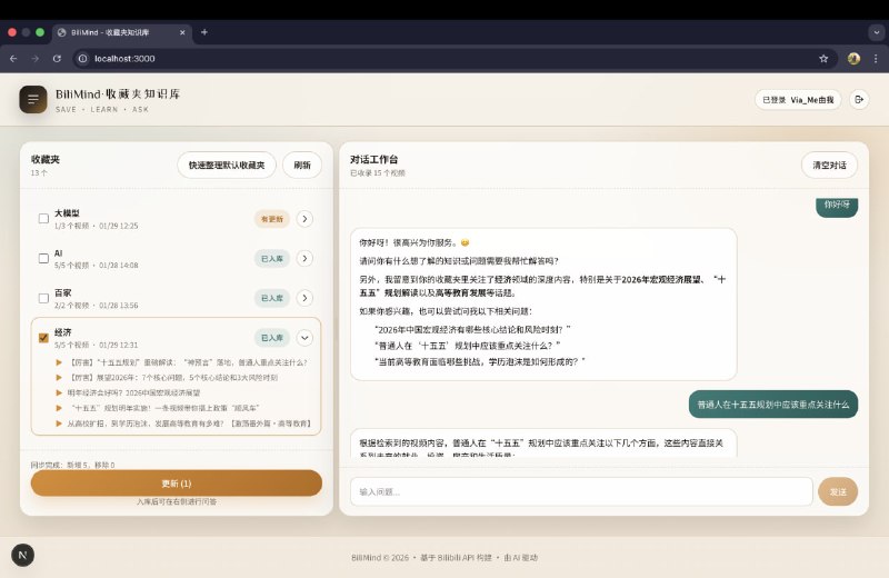 🆔  项目名称：Bilibili RAG⭐️  项目功能：B站收藏夹知识库📁  项目简介：一个将B站收藏夹转化为一个可对话的知识库的工具，可以更好地管理和利用收藏的访谈、演讲、课程等视频内容