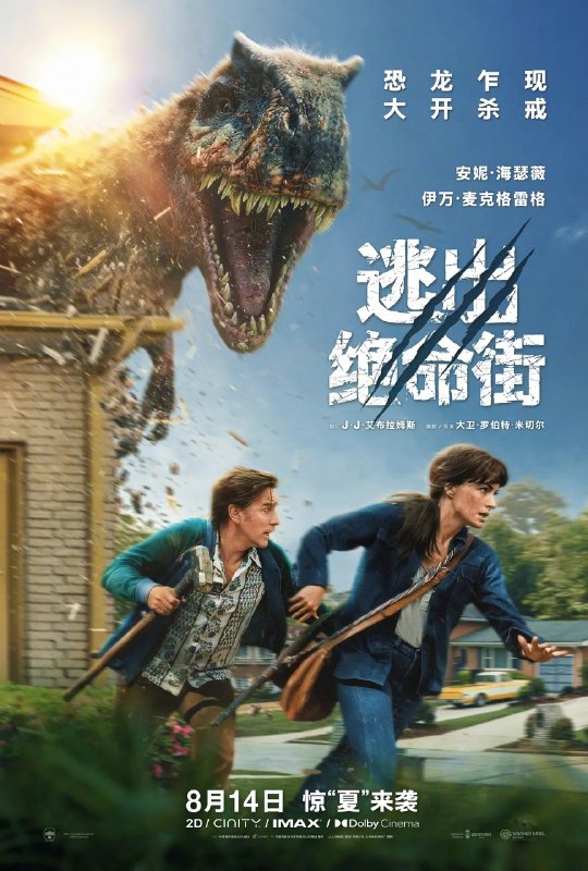 名称：逃出绝命街 The End of Oak Street (2026) AMZN 1080p 内封简繁