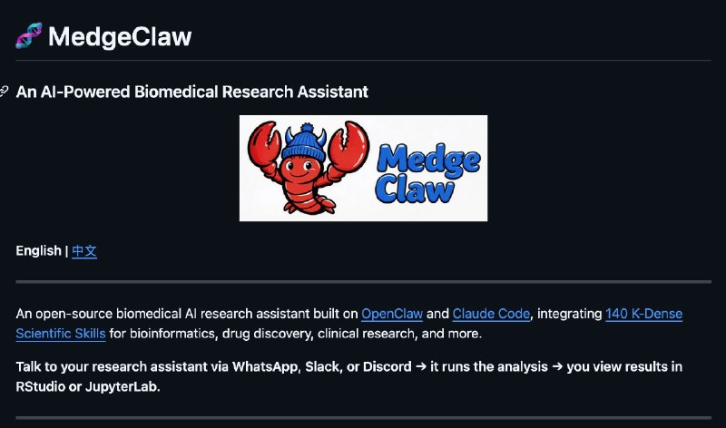 🍭 #AI工具 #生物医学🏵 MedgeClaw - AI生物医学研究助手🍥 简介