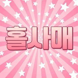 💎💎홀사매11💎💎 홀덤을 사랑하는 매니아 💯홀덤 정보방