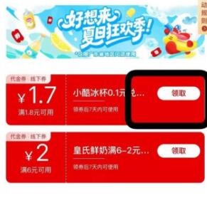 好想来0.1💰冰杯限广东地区  自测mp