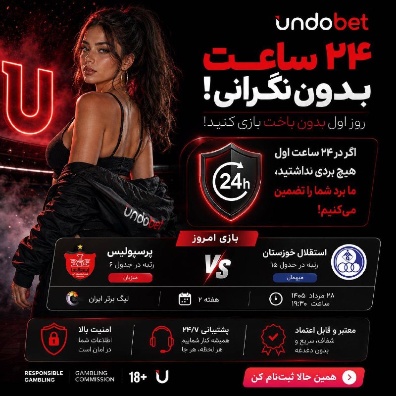 ⊱ کافه ژاو: 🔥 ۲۴ ساعت اول؛ بدون نگرانی!با Undobet شروع کن و از اولین لحظه بازی لذت ببر. اگر در ۲۴ ساعت اول برنده نشدی، طبق شرایط طرح