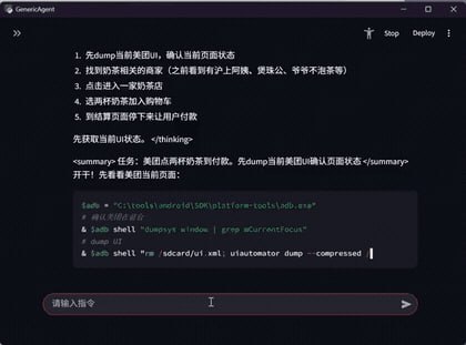 🍭 #人工智能 #自动化工具 #办公效率🏵 GenericAgent - AI全自动桌面操作控制系统🍥 简介