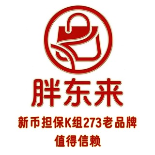 Telegram profile photo for 胖东来 话费 电费 网贷 信用卡 交流群