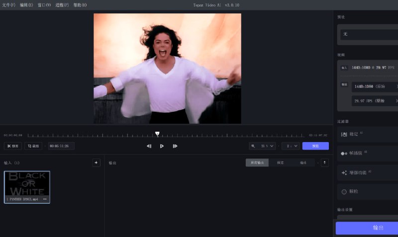 🎈 #工具 | Topaz Video AI - 视频智能无损放大修复🎯  简介