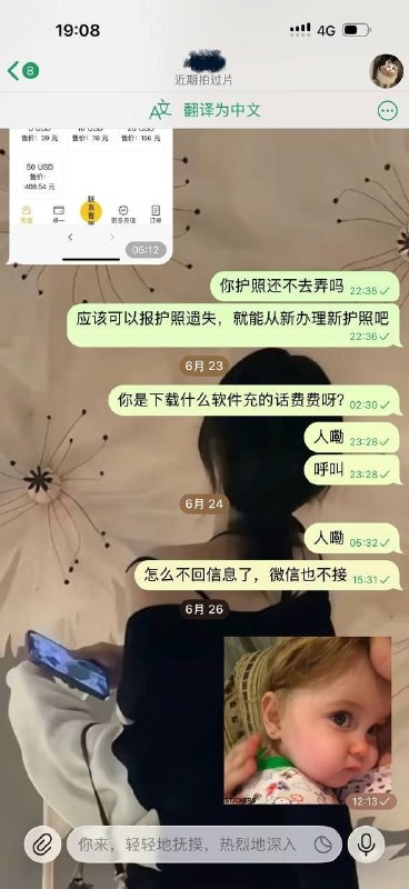金边大事件：金边夜场一女孩疑似被绑匪钓鱼绑架 失踪人外貌特征 婴儿肥&nbsp;配图