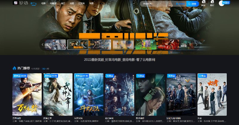 🎈 #影视 | 标看了么电影网题🎯  简介
