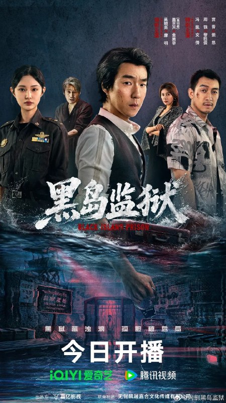 名称：黑岛监狱 (2026) 【吴晓亮/盖玥希 /悬疑/犯罪】【4K/1080p】【更新EP16】
