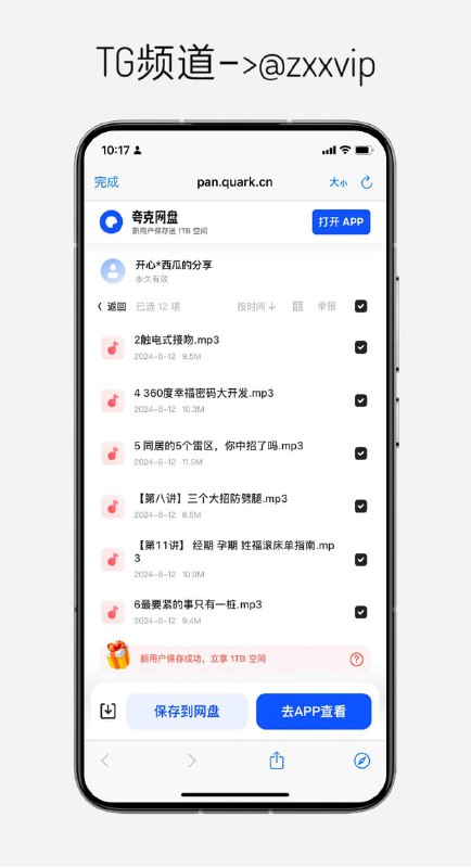 成人情感类课程：如何释放性魅力~好好把握~😏👉🏻 点击获取   📖 频道            |            📥 投稿#夸克  #情感成人情感类课程：如何释放性魅力~好好把握~😏👉🏻 点击获取   📖 频道            |            📥 投稿#夸克  #情感