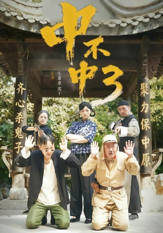 名称：2026年7月20日 短剧更新目录4