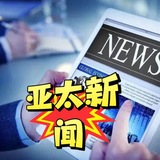 缅甸新闻 泰国大事件 越南大事件