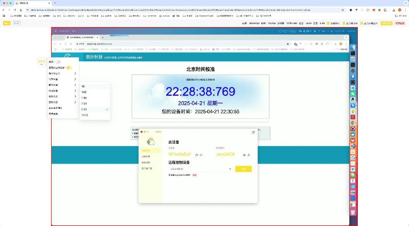 📱 BilldDesk - 完全免费开源桌面远控应用▎软件平台