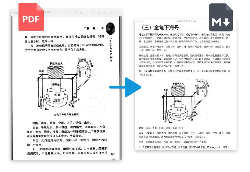 #GitHub #工具📁 pdf-craft - PDF 文件格式转换工具▎项目介绍