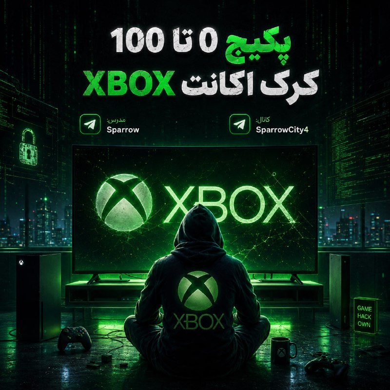 SparrowSec | آموزش هک و امنیت: 📱 پکیج 0 تا 100 کرک اکانت Xbox ورژن 3⭐ آموزش دامپ کمبو ⭐ آموزش ساخت پروکسی لیست قدرتمند⭐ کانفیگ پر سرعت و فول پرایوت به 