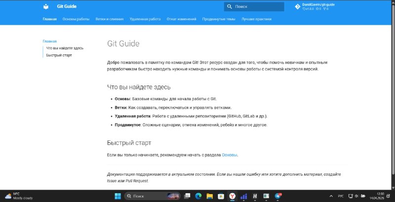 🍭 #Git #开发辅助🏵 Git-guide - Git命令速查打印指南🍥 简介