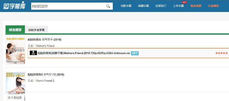 #奇淫技巧 | 字幕库 zimuku收录电影和美剧字幕，来自互联网和网友上传