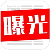 今日全网曝光 @baogua