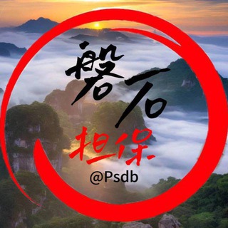 公群（276）66大顺 假钞精仿1:1上10000u