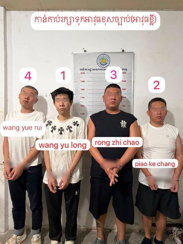 西港大事件：西哈努克省警方打击非法持有枪支案 抓获4名中国籍嫌疑人 西哈努克省消配图