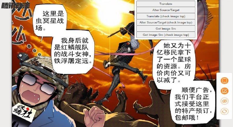 #图片翻译 #插件 #开源 ImageTrans 网页图片翻译插件，可对任意网站上的图片进行翻译，无论是海报、商品详情图、插画、漫画还是扫描图书，都能轻松应对，支持 OCR 屏幕截图、AI 翻译和自动翻译，可自行配置 OpenAI 兼容 API 来使用 DeepSeek、ChatGPT、Gemini 等模型以提高翻译质量，另外它还提供 网页版 使用