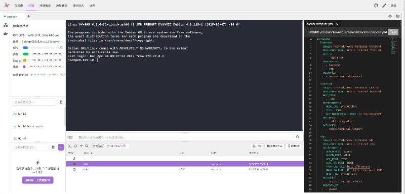 ⭐ 星枢终端 Nexus Terminal - 现代化 Web SSH / RDP / VNC 客户端▎软件平台